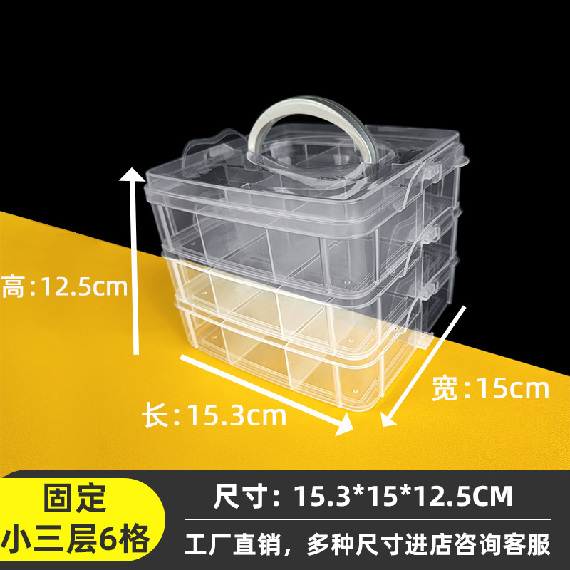 small size three-layer fixed 6-compartment plastic box pp packaging box toy compartment storage rubber band box portable storage box