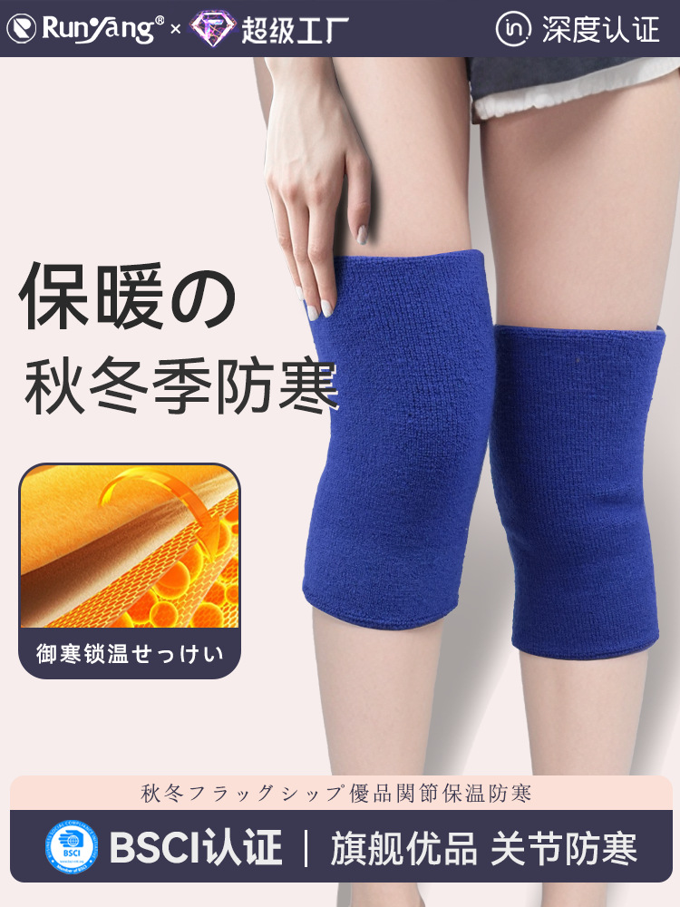 Towel Velvet Knee Pads Knitted Breathable Autumn and Winter Cycling Cold-Proof Thickeneded Warm Joint Leg Guards Super Elastic Non-Slip Knee Pads