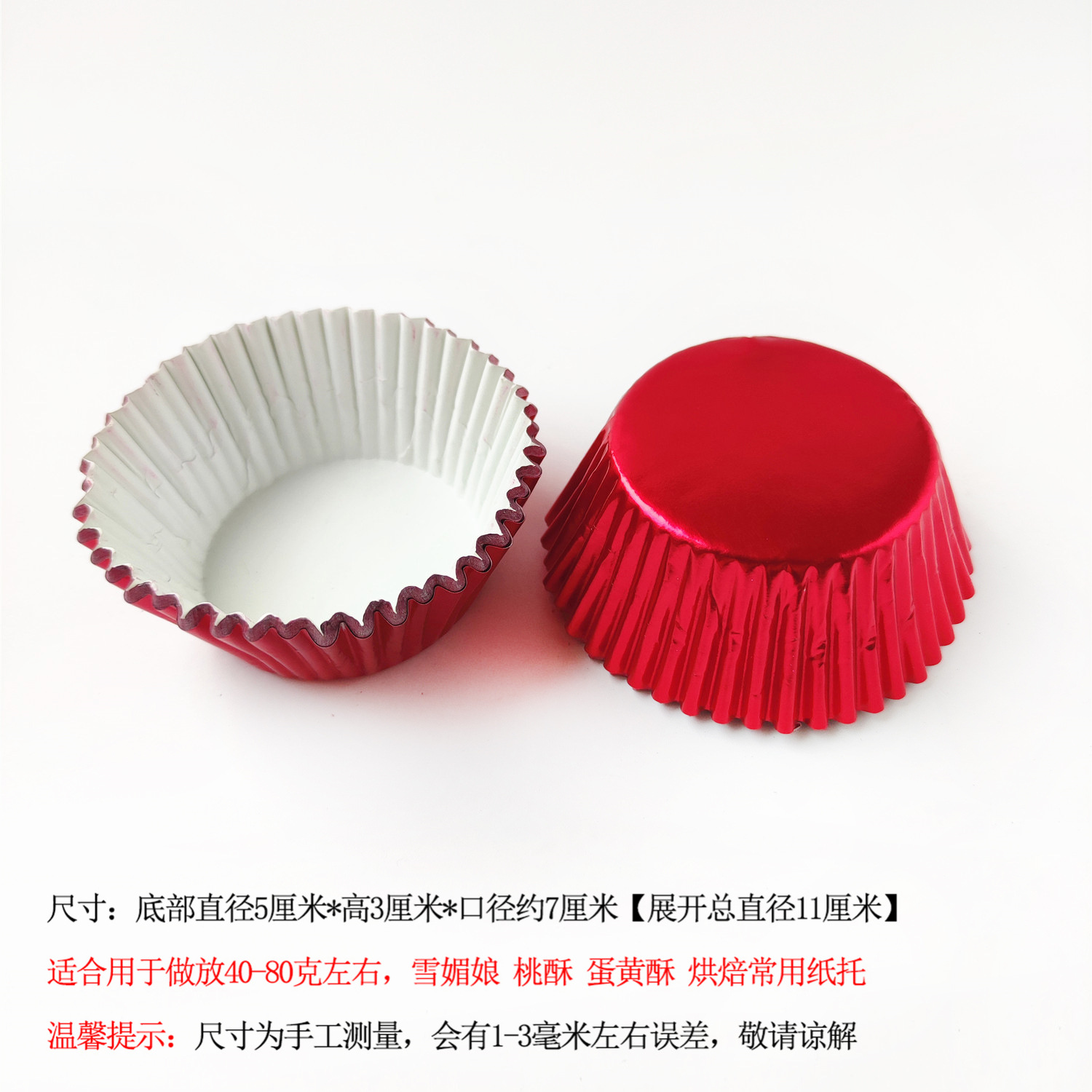 Picture of 11cm aluminum foil paper holder gold and silver cake paper thickened baking oil-proof paper cup PVC boxed 100 paper holder