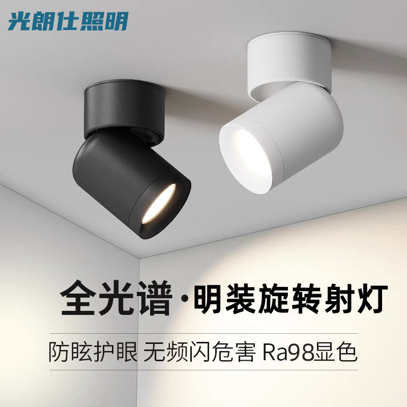 Surface-Mounted Adjustable Angle Led Spotlight for Home Living Room Punch-Free Spotlight Adjustable Atmosphere Hill Light
