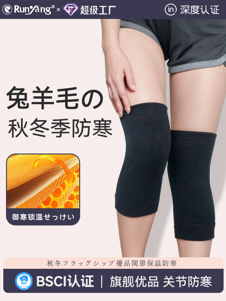 Rabbit Wool Knee Pads, Curved Type, Thickeneded, Warm, Breathable, Comfortable, Cold-Proof, Knee Joint Cooling, Sports Anti-Slip Protective Gear Set
