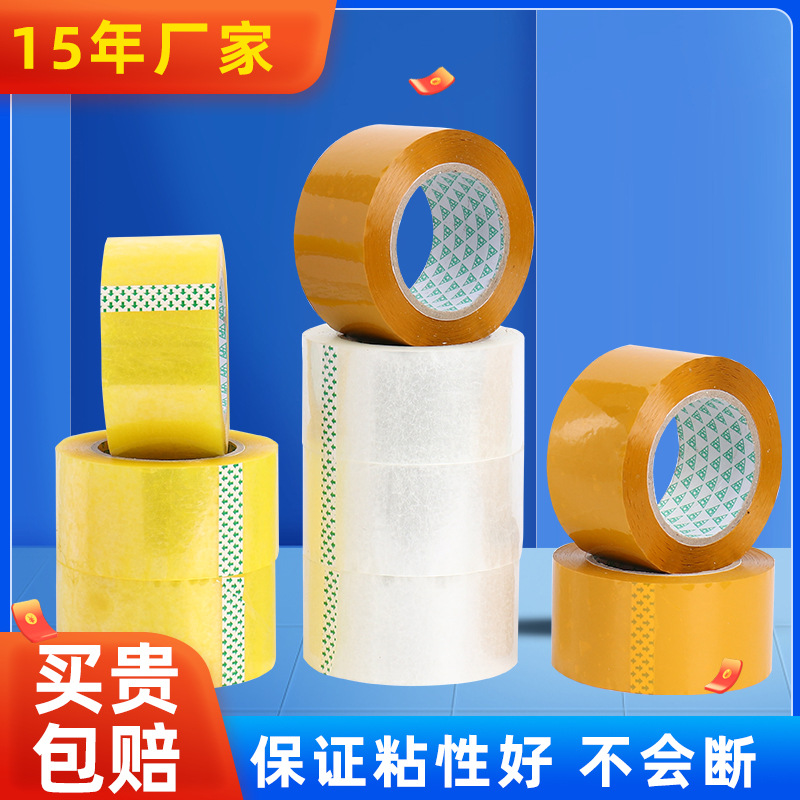 4.5cm100 Express Packaging Sealing Transparent Tape Packaging Adhesive Tape Beige Sealing Tape Wholesale