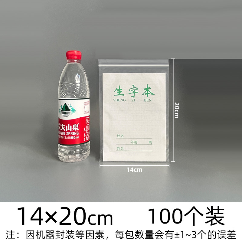 Picture of Transparent Pe Self-Sealing Bags, Plastic Packaging Bags, Thickened Plastic Sealing Bags for Jewelry, Custom Food Packaging Sealing Bags