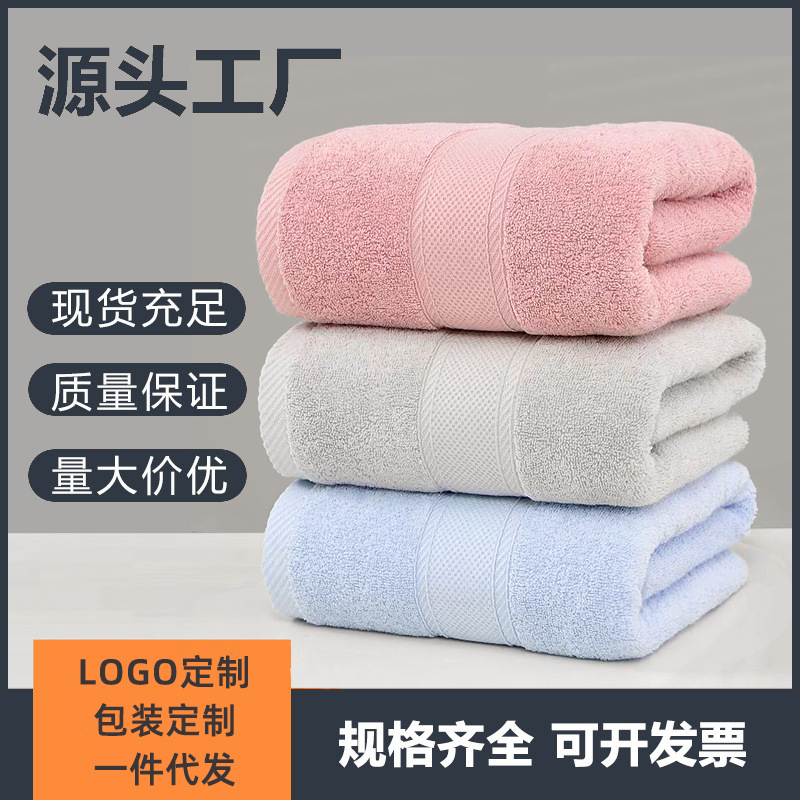 Pure Cotton Towels for Adults and Men, Household Face Wash, Cotton Type A, Thickeneded and Absorbent, Wholesale Custom Towels, Drop Shipping