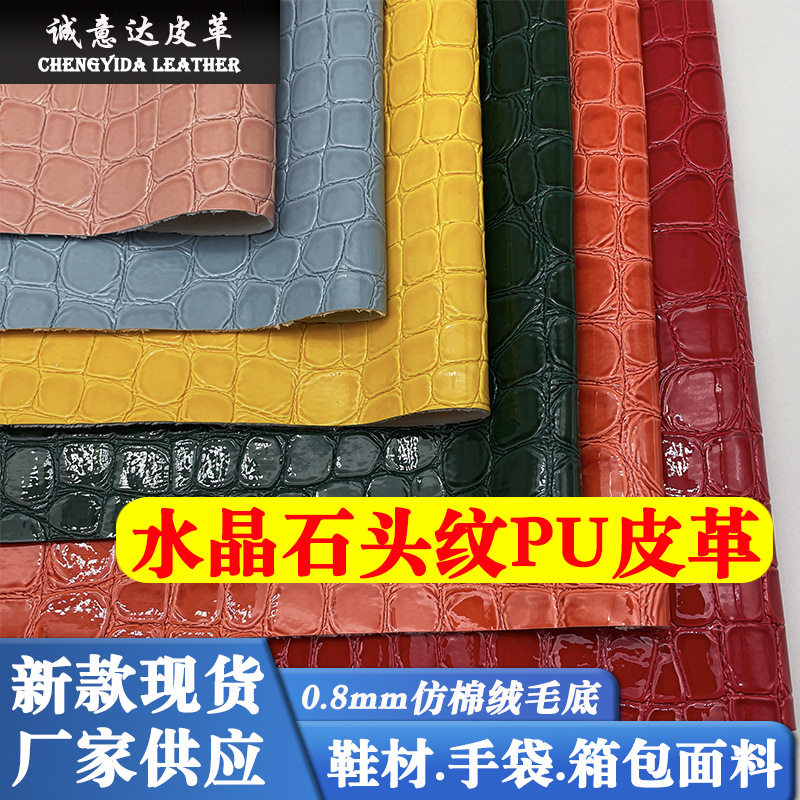 New Glossy Crystal Stone Pattern Leather 0.8mm Fur Bottom Large Stone Pattern Shoe Material Luggage Crafts Pu Leather