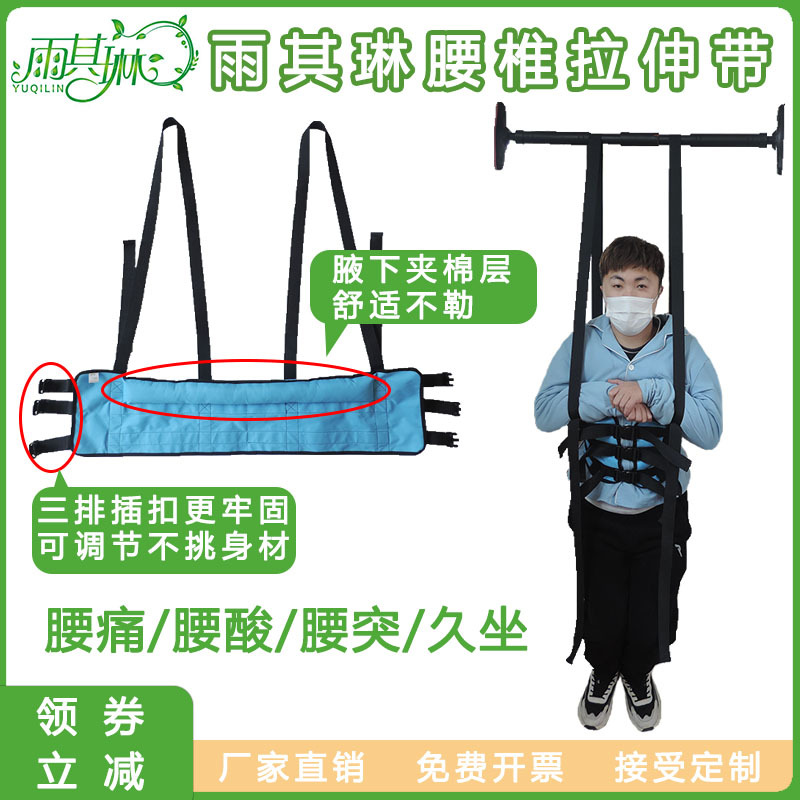 Yuqilin Lumbar Stretching Belt for Spinal Care, Lumbar Disc Side Bending Traction Stretching Belt, Home Use for Pull-Up Bar