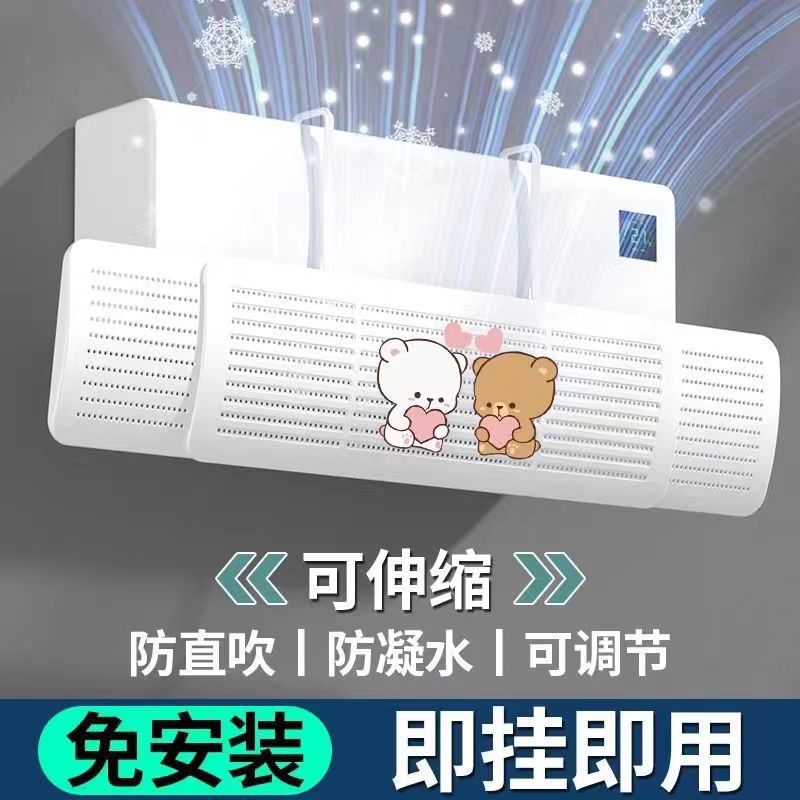 Picture of Air conditioner wind shield anti-direct blowing wall-mounted wind shield moon wind shield installation-free windshield curtain foldable