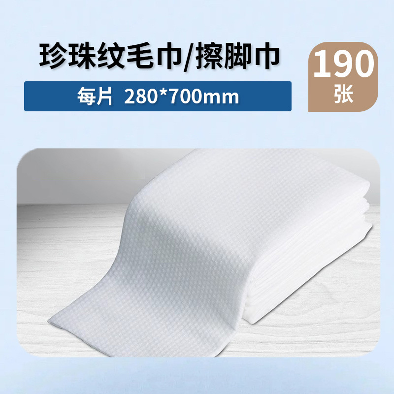 Picture of Disposable towel foot wipe foot wash paper towel foot therapy foot bath beauty salon special dry bath towel nail salon cushion towel