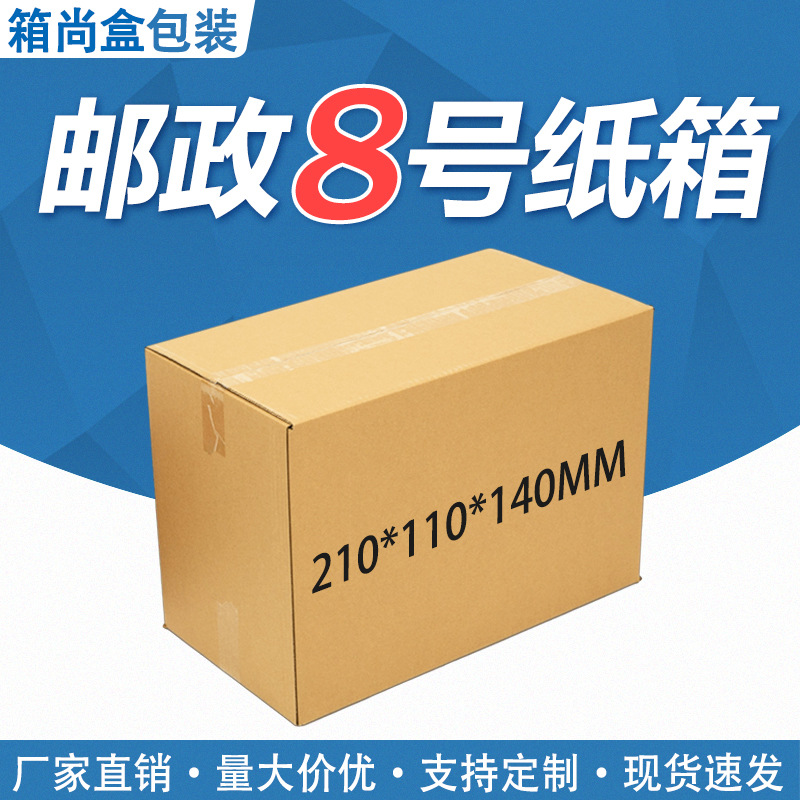 Carton Moving Box Packaging Box Half-height Express Box Wholesale Carton Spot Rectangular Box Express Box