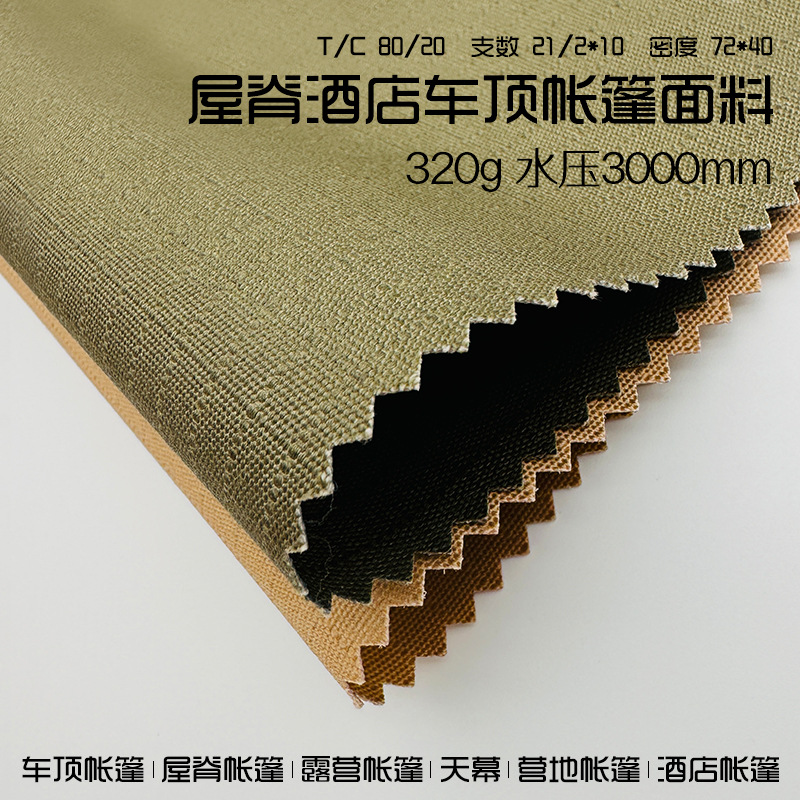 Selling 320g Tent Cotton Fabric Water Pressure 3000mm Thickeneded Sunshade Canopy Fabric Camping Style Tent Fabric