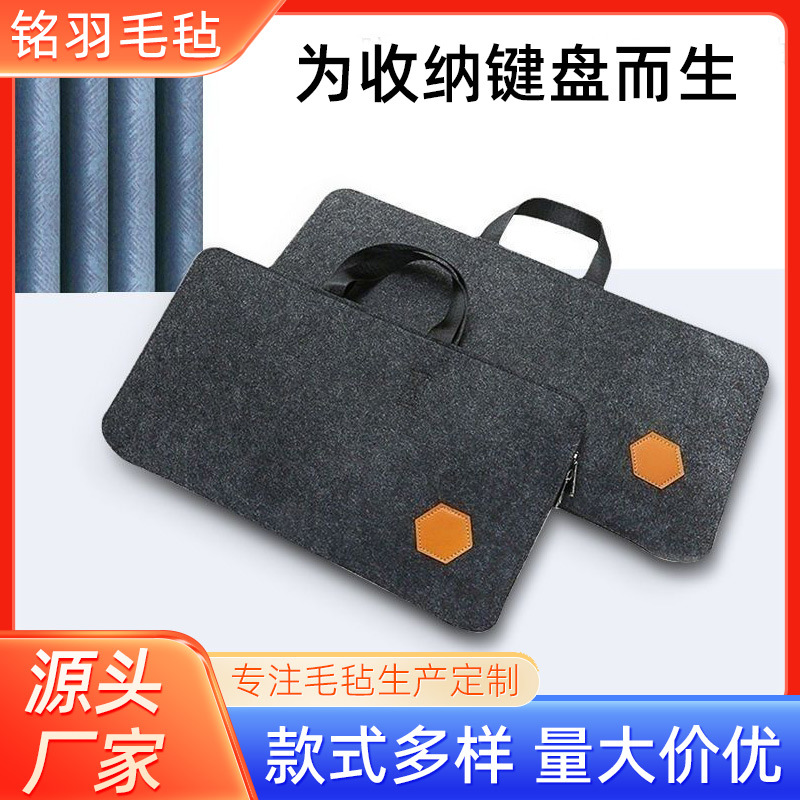 New Felt Computer Keyboard Portable Storage Bag E-sports Equipment Mechanical Keyboard Bag Dust-proof Drop-proof Protective Cover
