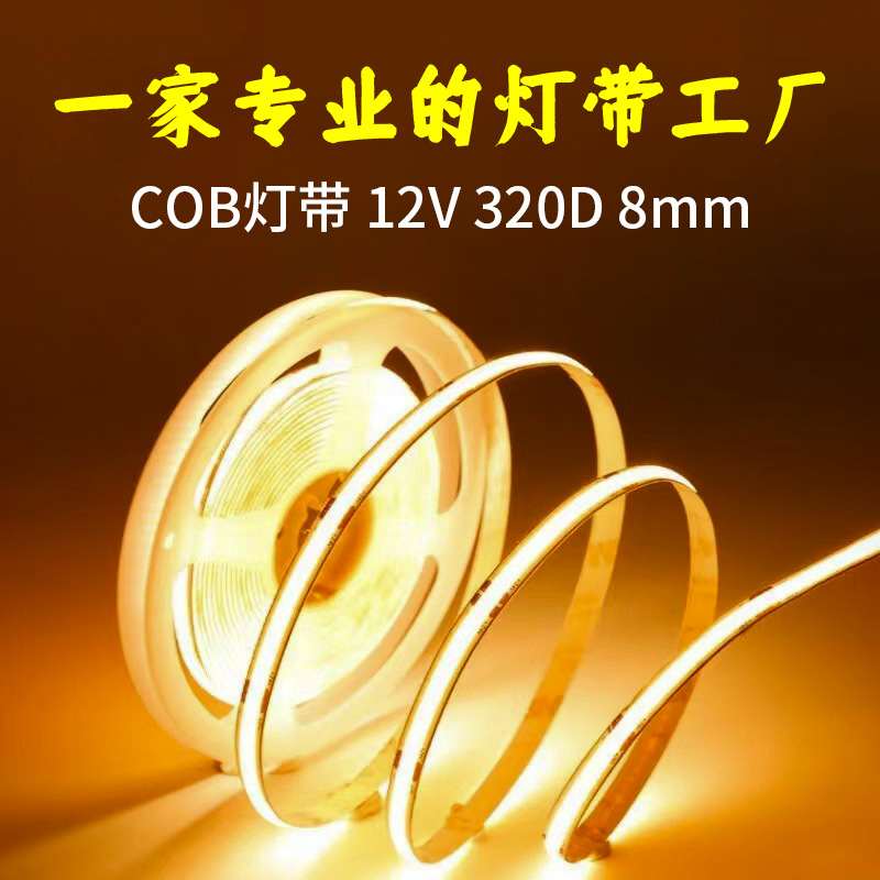 Light with household led light bar COB atmosphere light with 12V living room ceiling embedded intelligent dimming without stroboscopic