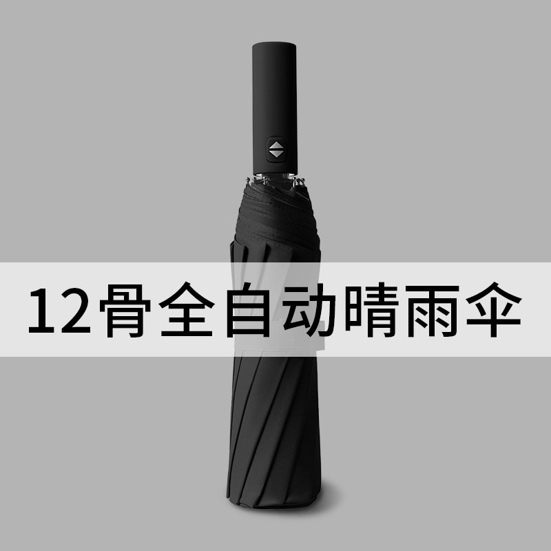 Full automatic umbrella wholesale business logo reverse automatic umbrella black rubber sunshade sunscreen sun umbrella advertising sun umbrella