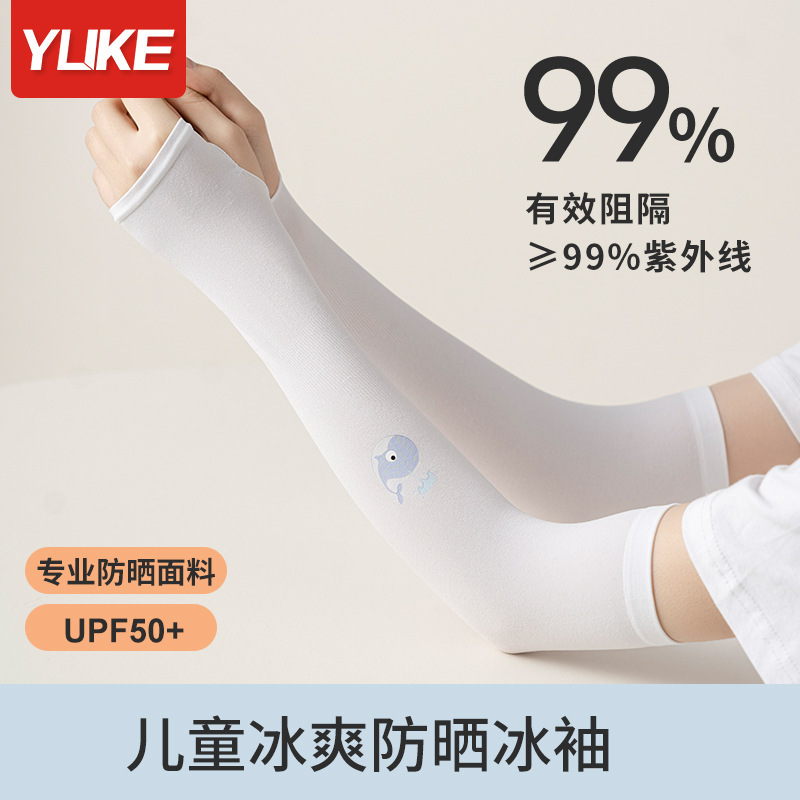 Ice Sleeve Women's Men's Sleeve Summer Outdoor Cycling Driving Hand Sleeve Arm Protection Integrated Ice Cool Ice Silk Women's Sunscreen Sleeve
