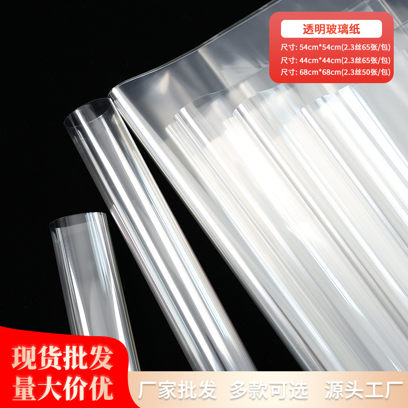 cellophane factory wholesale size package root water retention paper flower packaging material transparent waterproof OPP