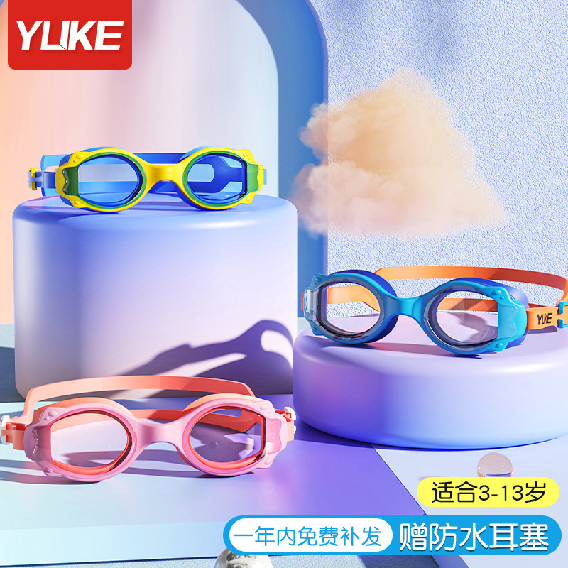 Children's swimming goggles HD waterproof anti-fog children's diving goggles boys and girls small frame swimming goggles equipment wholesale