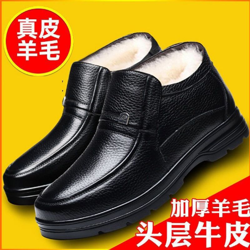 Cotton shoes men's winter warm fleece-lined leather men's leather shoes for the elderly father shoes wool cowhide leather cotton shoes for middle-aged and elderly