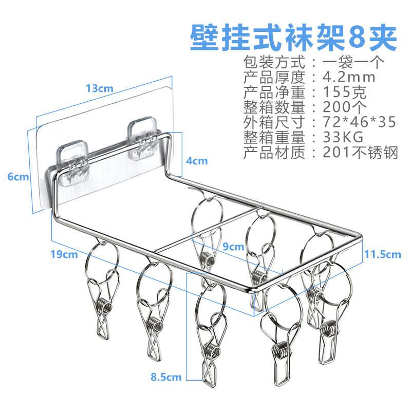 Picture of Kaiwang Stainless Steel Sock Rack Thick Line Clip 20 Clips Double Layer Solid Sock Drying Rack Clothes Drying Rack Clothes Drying Rack Clip Wholesale