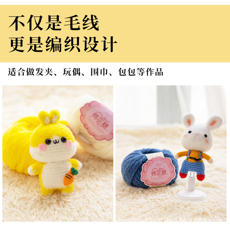 Picture of Snow Fear Cotton Candy Imitation Wool Felt Line Hairpin Hand-woven Bag Doll Crochet Material Bag Wool Ball