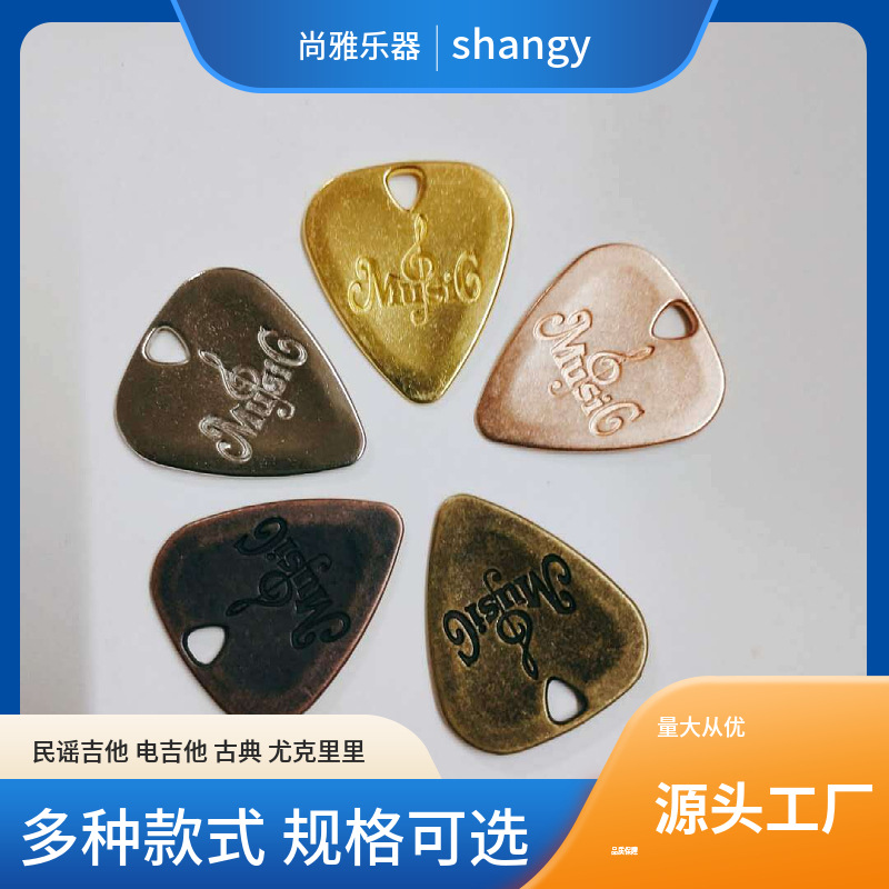 Metal Guitar Paddles Electric Guitar Bass Paddles Electric Guitar Shrapnel Necklace Paddles Musical Instruments Guitar Accessories