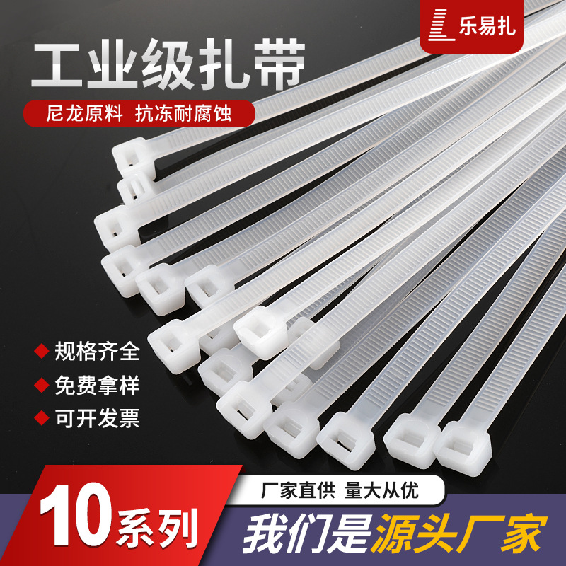 10 Series Cable Ties 10*200*500 Binding Straps Industrial-Grade Self-Locking Nylon Cable Ties High-Strength and Durable