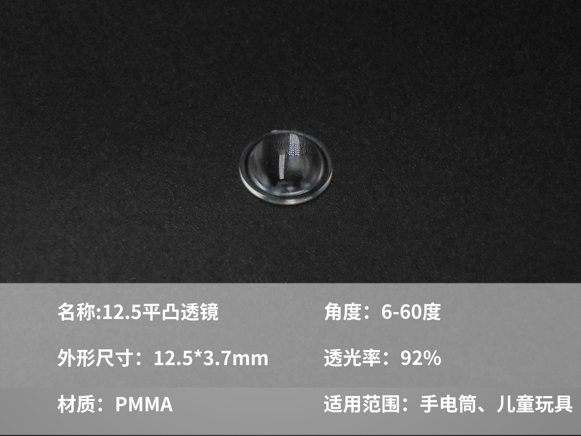 Picture of Led Flashlight Plano-Convex Lens 6-60 Degree Focusing Toy Stationery Plano-Convex Lens Sunset Light Plano-Convex Lens