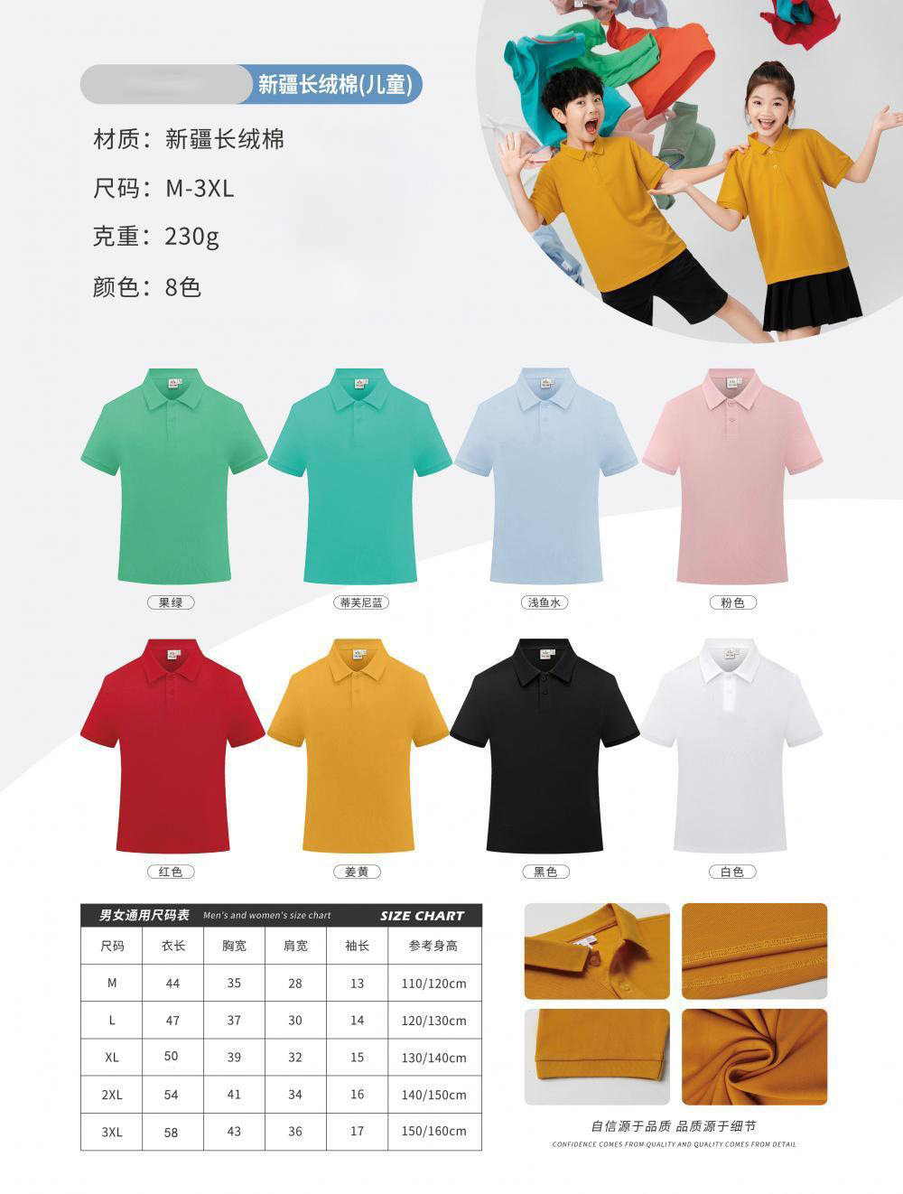 Picture of Children's Polo Shirts with Custom Printing for Kindergarten Class Uniforms, School Uniforms, Parent-Child Sports T-Shirts with Logo Printing for Parent-Child Activities