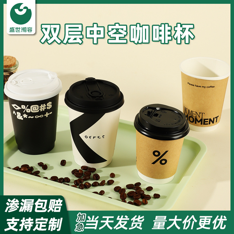 Disposable Coffee Cup with Lid, Thickeneded, Customizable Hot and Cold Drink Cup, Double-Layer Hollow Food-Grade Paper Cup for Takeout
