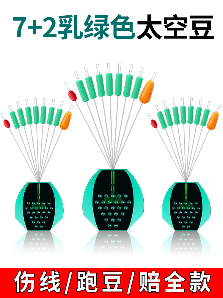 Huansheng 7+2 Silicone Space Bean Invisible Water Grass Bionic Cylindrical Competitive Bean Bulk Fishing Accessories