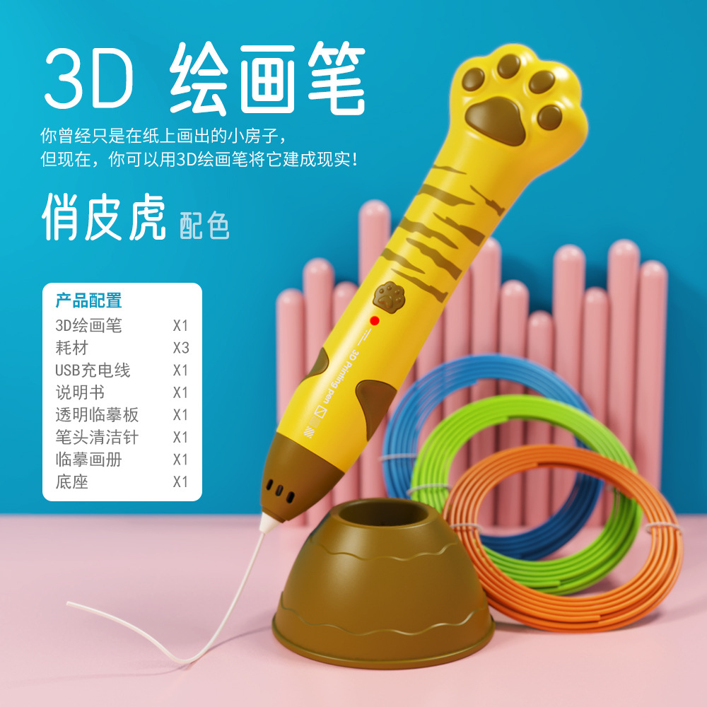 Picture of 3D printing pen painting brush suit low temperature wireless creative graffiti toy Children diy three-dimensional painting brush
