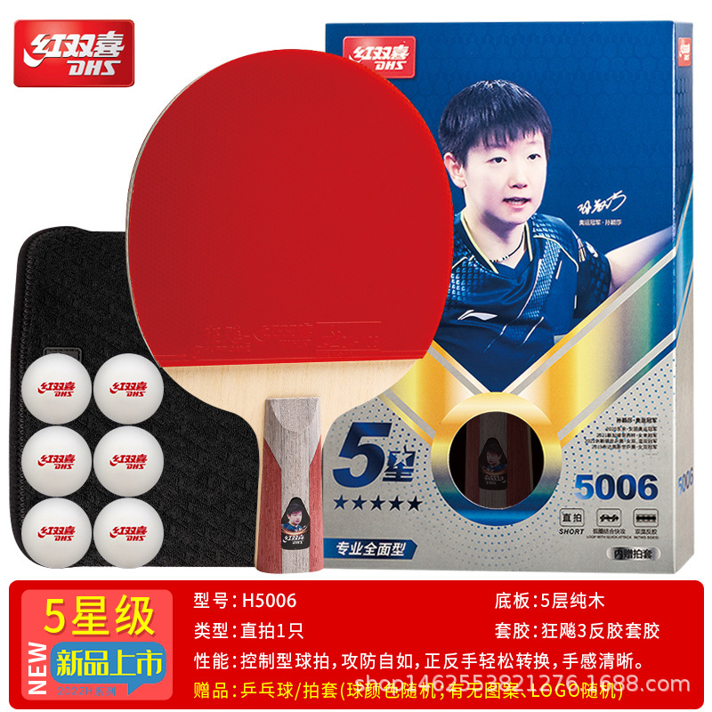 Picture of Double Happiness Table Tennis Racket 1, 2, 3, 4, 5, 6, 7, 8 and 9 Stars Single Shot Competition Professional Beginners 45 Straight Horizontal Shot