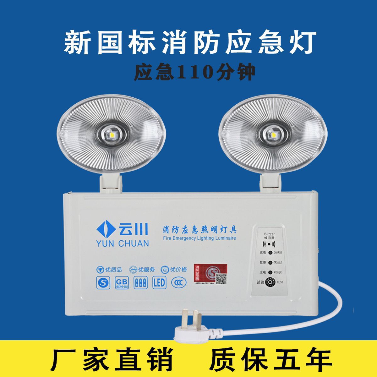 Picture of Fire emergency light, two-in-one power outage light, multi-functional evacuation all-in-one, dual headlight, LED exit light, cross-border