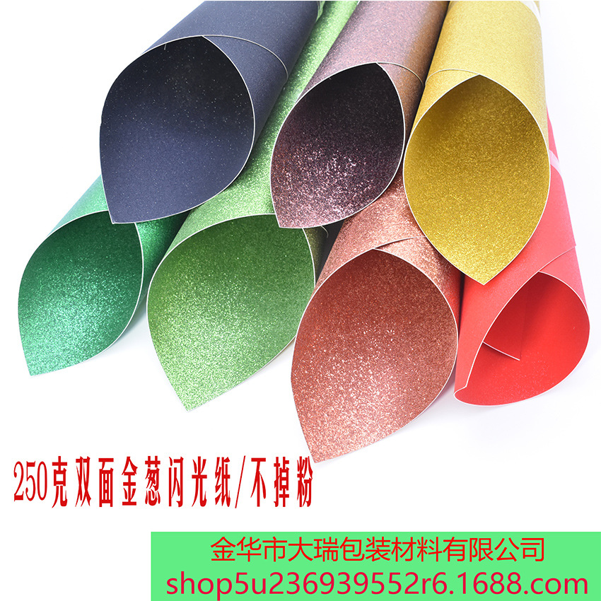 250Ga4 Double-Sided Glitter Paper Glitter Cardboard Colorful Non-Shedding Kidsren's Handmade Paper-Cut Shiny Glitter Cardboard