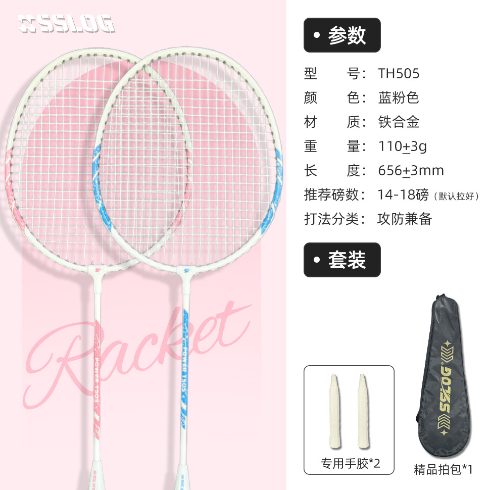Picture of Saishilong Badminton Racket Ultra-Light Iron Alloy Professional Durable Adult and Kidsren Professional Single and Double Racket Set