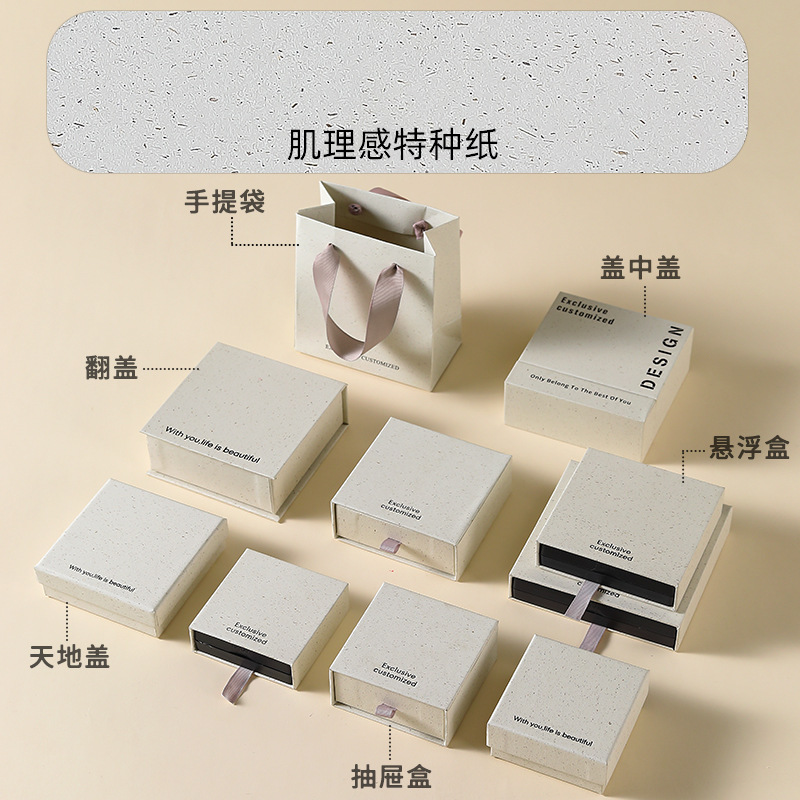 Picture of Regenerated texture jewelry packaging box heaven and earth cover ring box necklace jewelry jewelry storage box factory wholesale