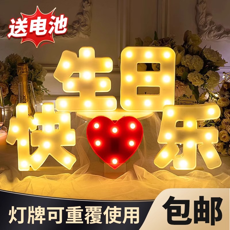 Happy Birthday Word Plate Led Light Plate Car Trunk Luminous Scene Layout Decorative Atmosphere Props for Girls