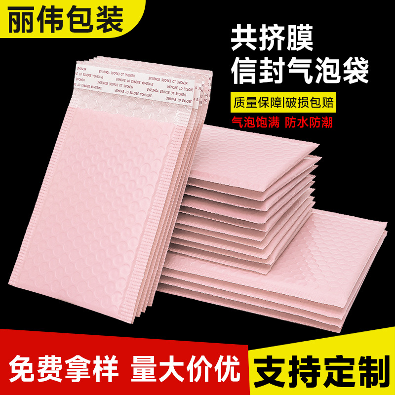 Manufacturer Customized Thickeneded Composite Pearlescent Film Bubble Bag Foam Express Envelope Bag E-Commerce Logistics Small Card Packaging Bag