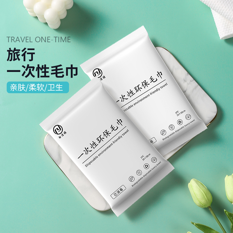 Picture of Wholesale individually packaged disposable towel bath towel combination set face towel Hotel Hotel famous hotel travel LOGO