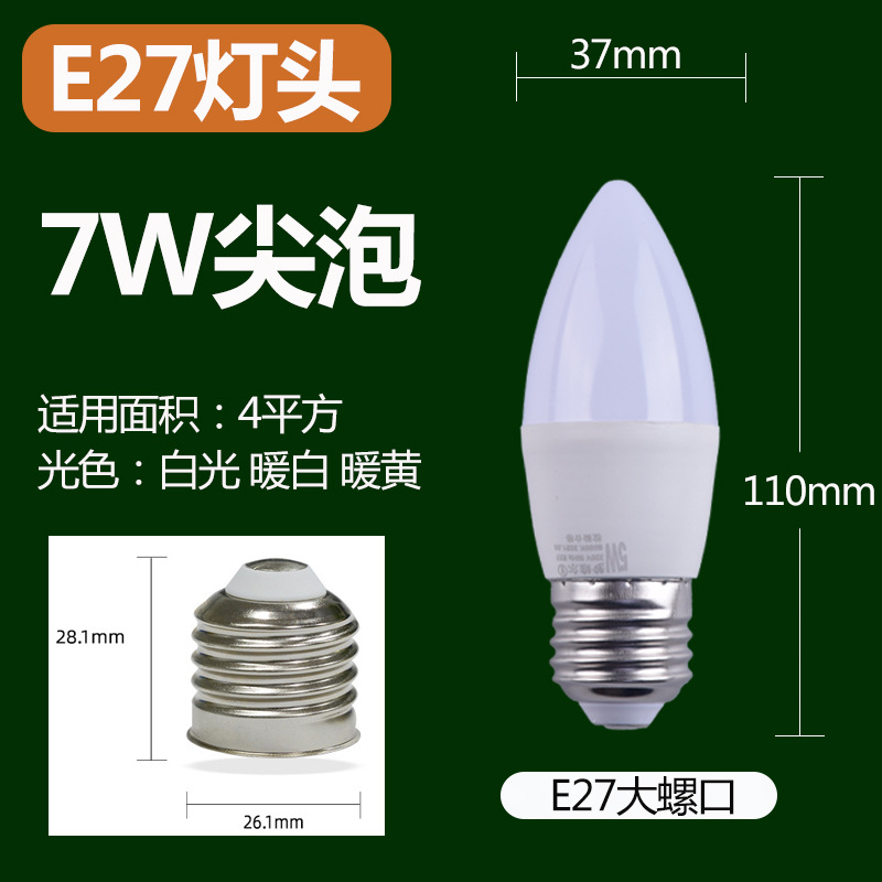 Picture of Wholesale LED bulb cylindrical super bright screw e27 E14 b22 household energy-saving white light warm white light source lighting lamp