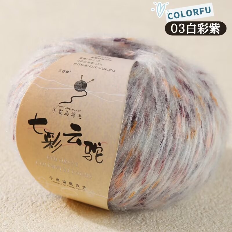 Picture of Wool Alpaca Woven Sweater Fanciful Wool Yarn Colorful Cloud Camel Hand Wool Color Dot Scarf Woven Wool Group