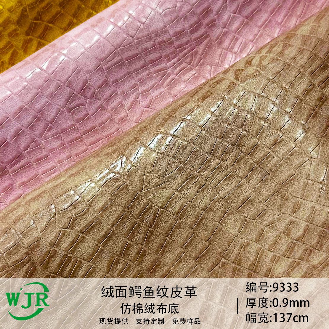 0.9mm Matte Velvet Crocodile Pattern Turtle Pattern Two-Color Crocodile Embossed Luggage Bag Decoration Pu Leather Fabric