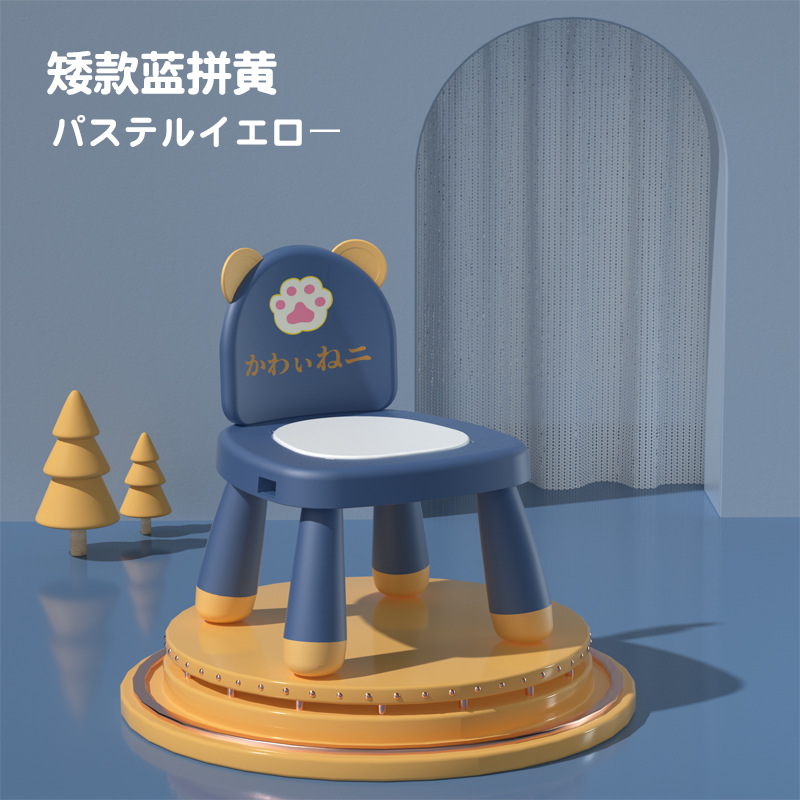 Picture of Children's Backrest Chair Baby Calling Chair Infant Seat Household Dining Plastic Dining Chair Cartoon Small Chair Bench