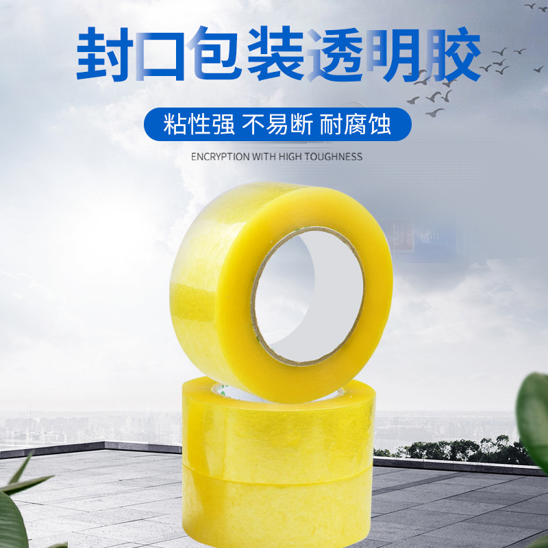 in stock transparent tape express packaging tape e-commerce package sealing tape manufacturers