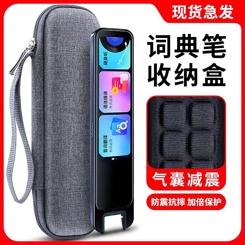 in stock Translation Pen Storage Bag Reading Pen eva Bag NetEase Youdao Dictionary Pen Box Reading Pen Universal Storage Box