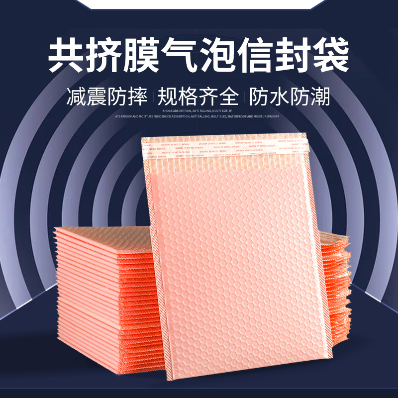 Bare pink co-extruded film Bubble Bag three-layer composite film express bag with foam waterproof shockproof logistics packaging bag