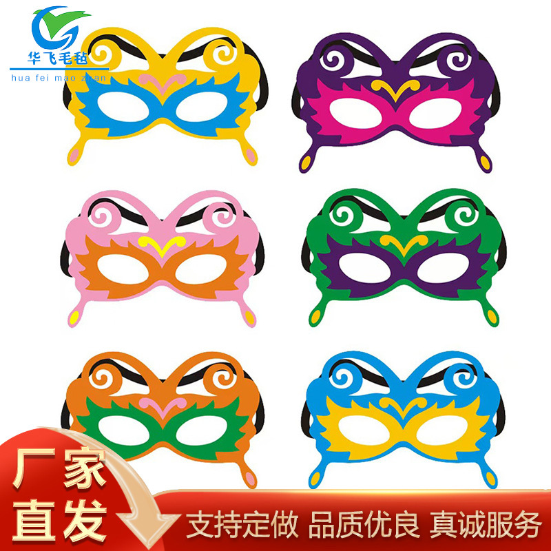 Cross-border supply felt eye mask creative two-color butterfly mask masquerade mask wholesale felt mask face mask