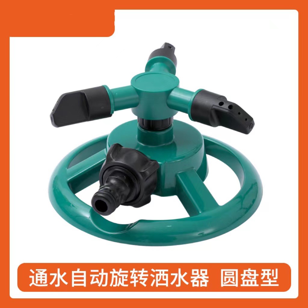 Sprinkler 360 degree rotating spray agricultural garden automatic sprinkler lawn garden watering cooling wholesale