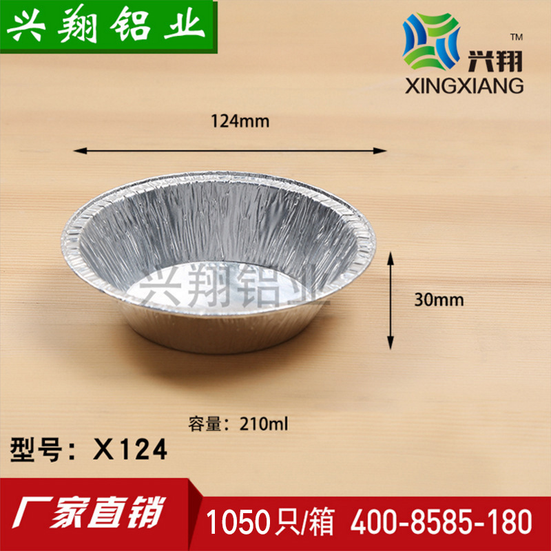 Tin paper box lunch box tin paper bowl disposable bowl take-out packing box round aluminum foil lunch box factory wholesale
