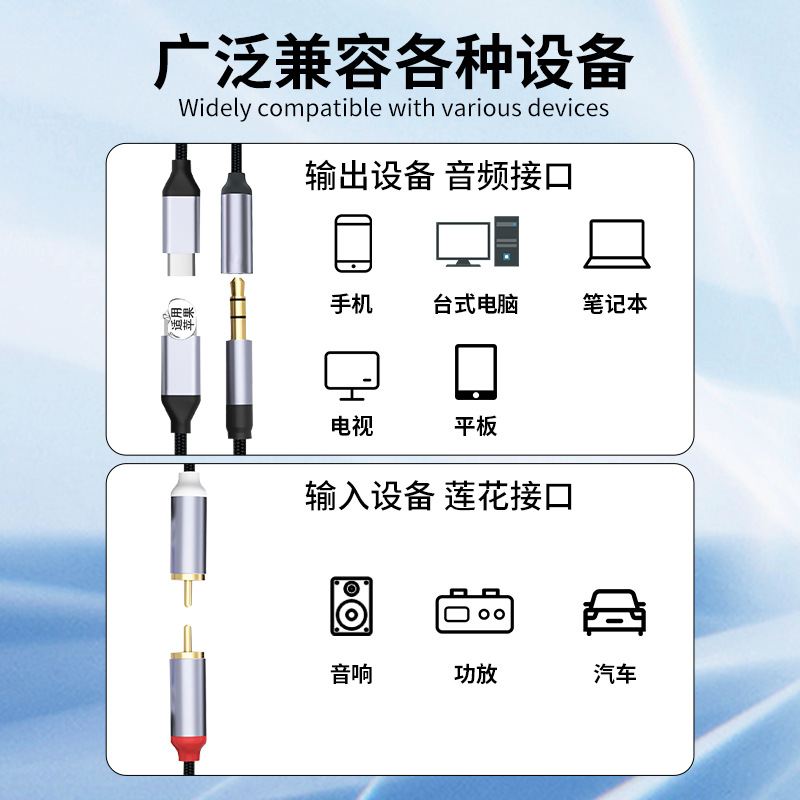 Picture of 3.5mm to Rca Double Lotus Audio Cable Computer Mobile Phone Cable Typec to Double Rca One-To-Two Audio Cable