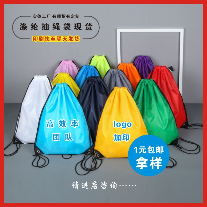 Polyester 210D polyester cloth drawstring bag in stock nylon drawstring bag drawstring backpack bag printing backpack drawstring bag